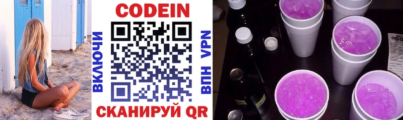 Купить где  Новороссийск  Кодеиновый сироп Lean Purple Drank 