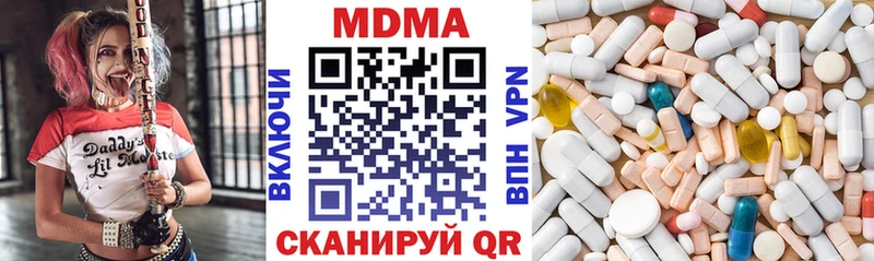 МДМА VHQ  Купить  Новороссийск 