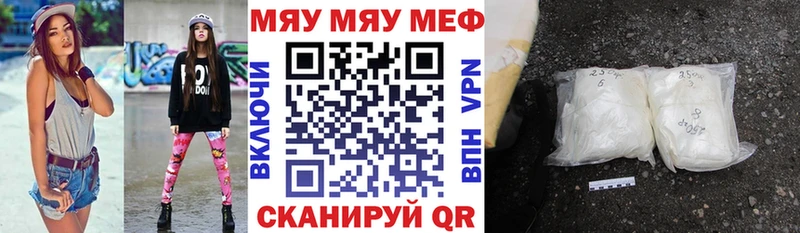 МЕФ mephedrone  Купить где  Новороссийск 
